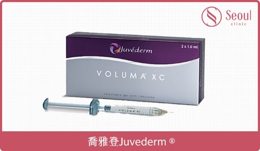 淚溝玻尿酸-首爾醫美推薦品牌：喬雅登Juvederm-首爾醫美