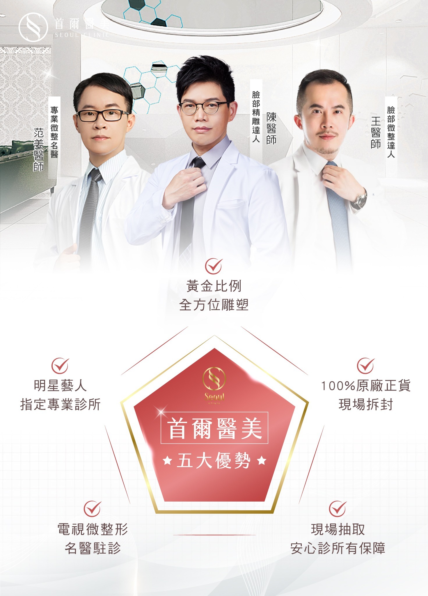 首爾醫美玻尿酸_五大優勢 首爾醫美玻尿酸_五大優勢