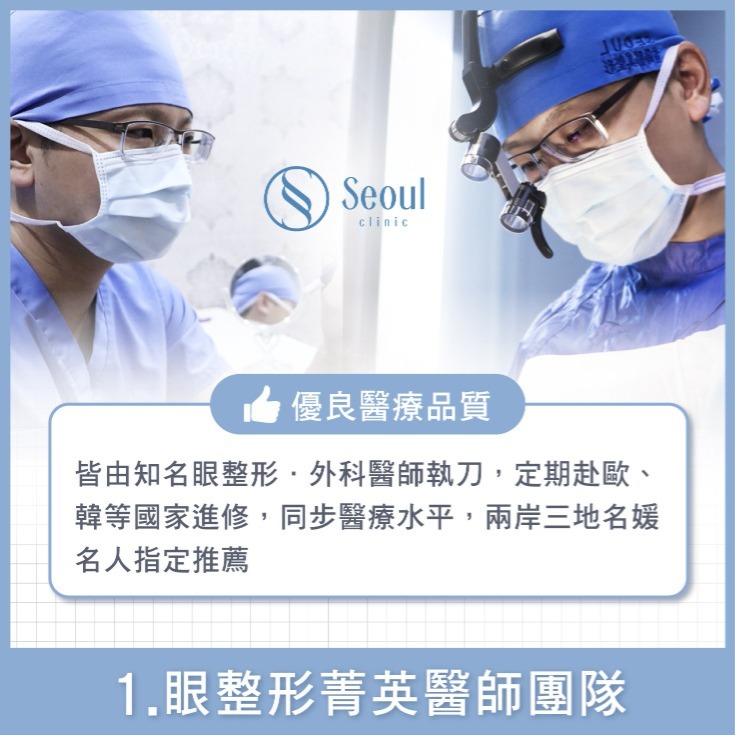 20251003_seo熱門文_眼袋專門診所!5合1隱痕眼袋手術特色、費用,fb、dcard眾多好評推薦!_2_工作區域-1-複本-12 20251003_seo熱門文_眼袋專門診所!5合1隱痕眼袋手術特色、費用,fb、dcard眾多好評推薦!_2_工作區域-1-複本-12