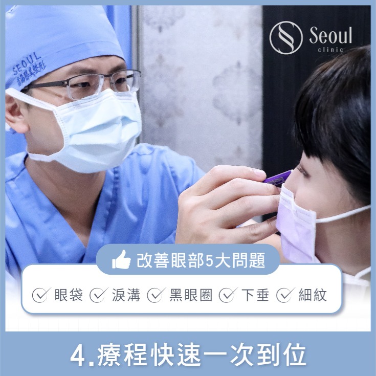 20251003_seo熱門文_眼袋專門診所!5合1隱痕眼袋手術特色、費用,fb、dcard眾多好評推薦!_2_工作區域-1-複本-15 20251003_seo熱門文_眼袋專門診所!5合1隱痕眼袋手術特色、費用,fb、dcard眾多好評推薦!_2_工作區域-1-複本-15